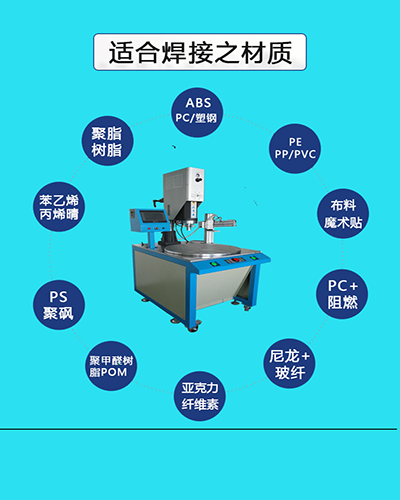 超声波转盘焊接机